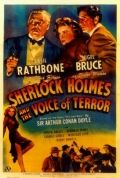 Шерлок Холмс: Шерлок Холмс и голос ужаса
